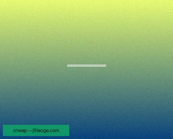 从欧冠淘汰赛对阵解析到实战博弈足球迷必知的制胜策略指南